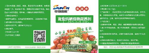 富硒大豆肥，微量元素肥