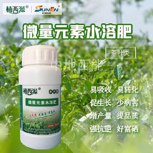 微量元素水溶肥，富硒微量元素水溶肥-茶葉類