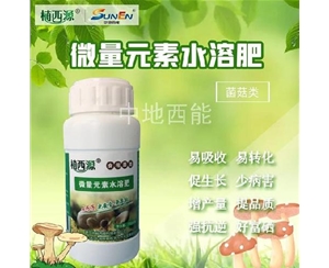 微量元素水溶肥，富硒微量元素水溶肥-食用菌類(lèi)